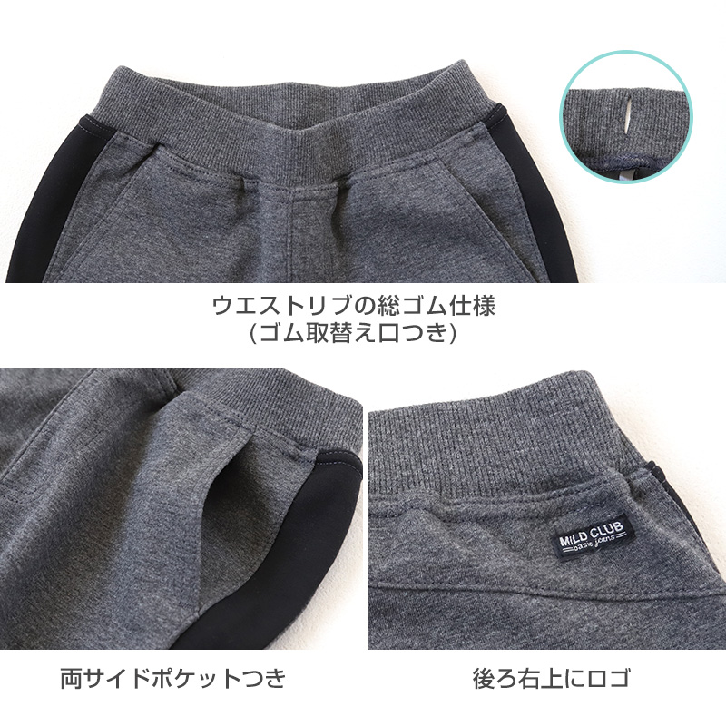 男の子 長ズボン ジョガーパンツ スウェット風 ロングパンツ 110