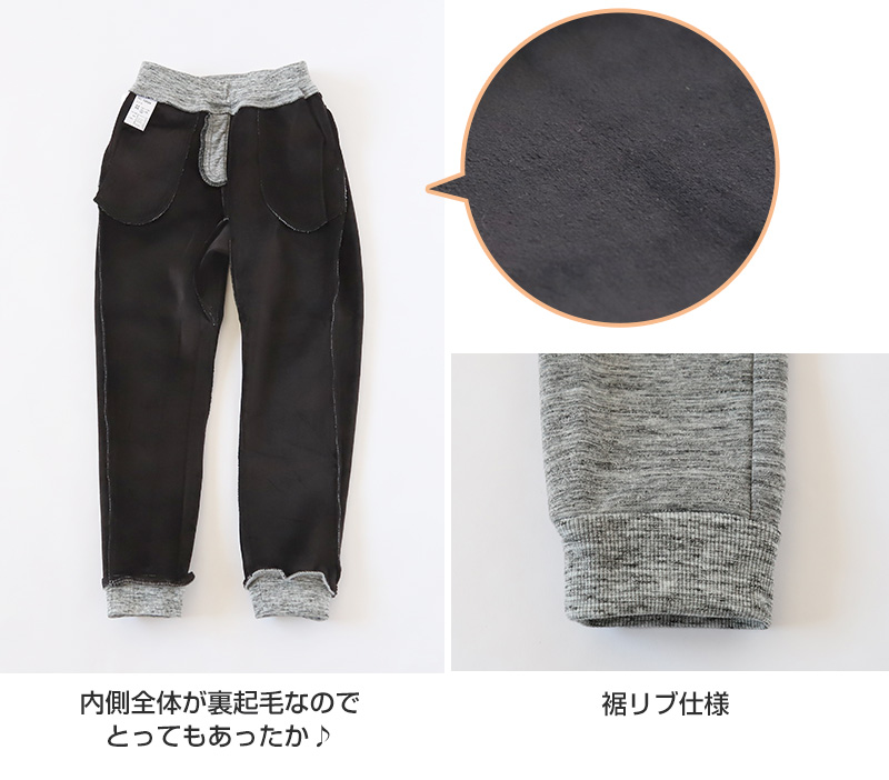 男の子 長ズボン パンツ ジョガーパンツ ロングパンツ 裏起毛 110
