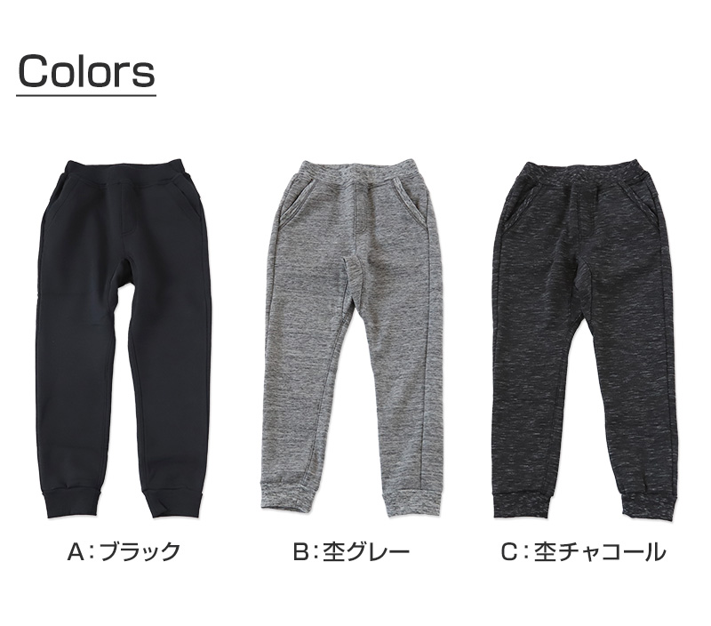 男の子 長ズボン パンツ ジョガーパンツ ロングパンツ 裏起毛 110