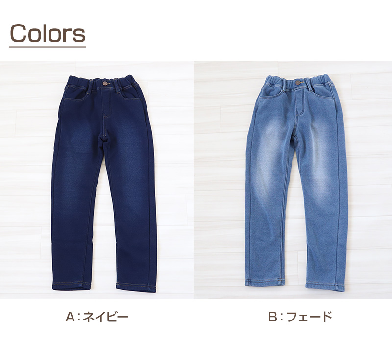 女の子 裏起毛 ストレッチ デニム 長ズボン ロングパンツ ボトムス 110