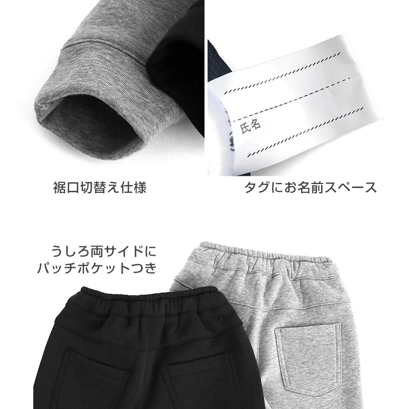 男の子 裏フリース 厚手 長ズボン パンツ 130 140 150 160cm ジャージ
