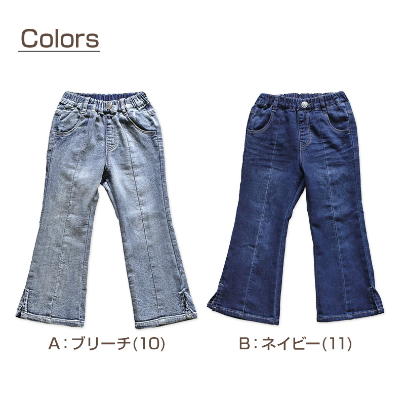 女の子 デニム フレアパンツ ジーンズ ジーパン 長ズボン ストレッチ 