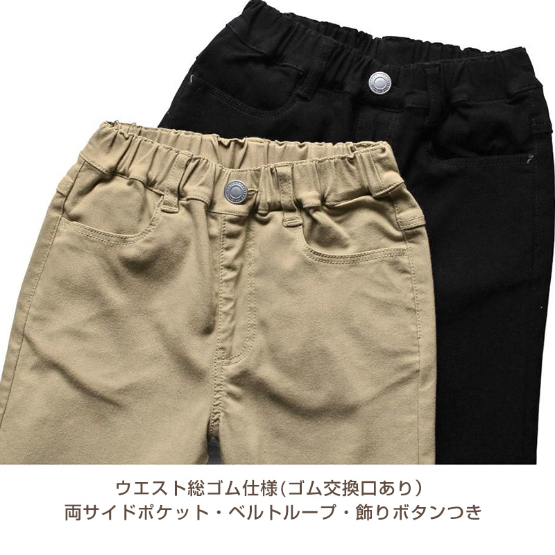 L.COPECK（エルコペック） 女の子 裏起毛 チノパン 長ズボン パンツ
