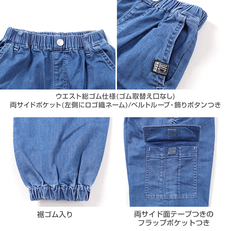 子供 男子 ズボン デニム ジョガーパンツ 長ズボン ロングパンツ