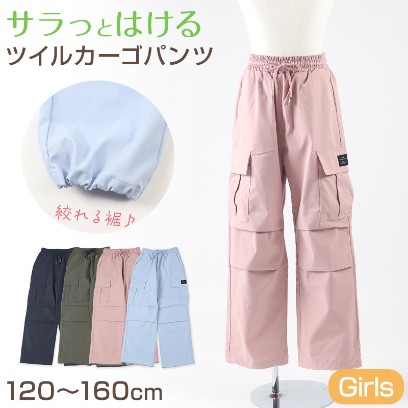 子供 女の子 ズボン カーゴパンツ 長ズボン ロングパンツ ボトムス