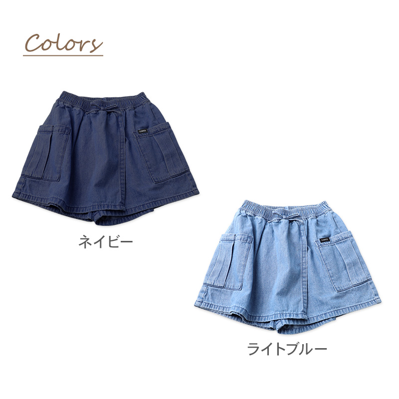 キュロット 女児 デニム 綿 パンツ スカート風 ラップ風 120 130 140