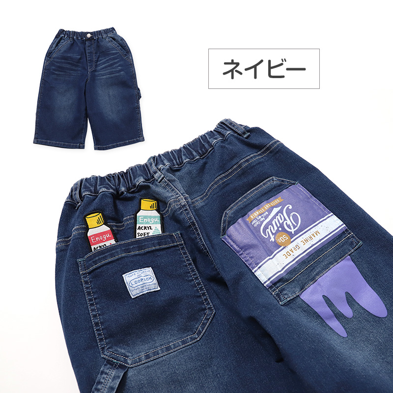 ハーフパンツ デニムパンツ キッズ ジュニア ボーイズ 120 130 140 150