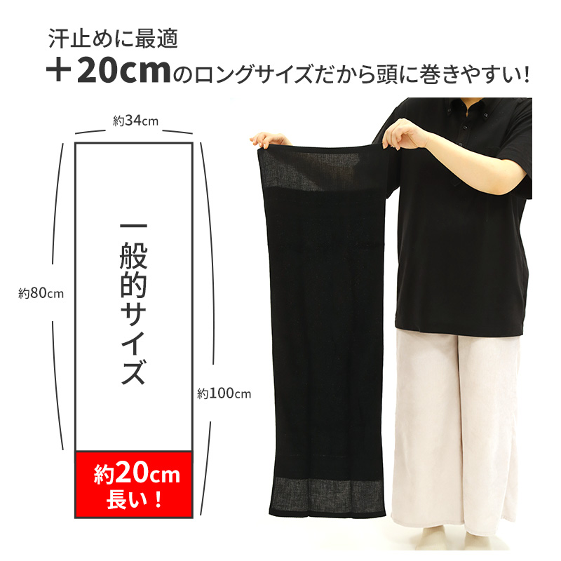 泉州タオル ロングタオル ブラック 綿100 日本製 タオル 約34×100cm 高