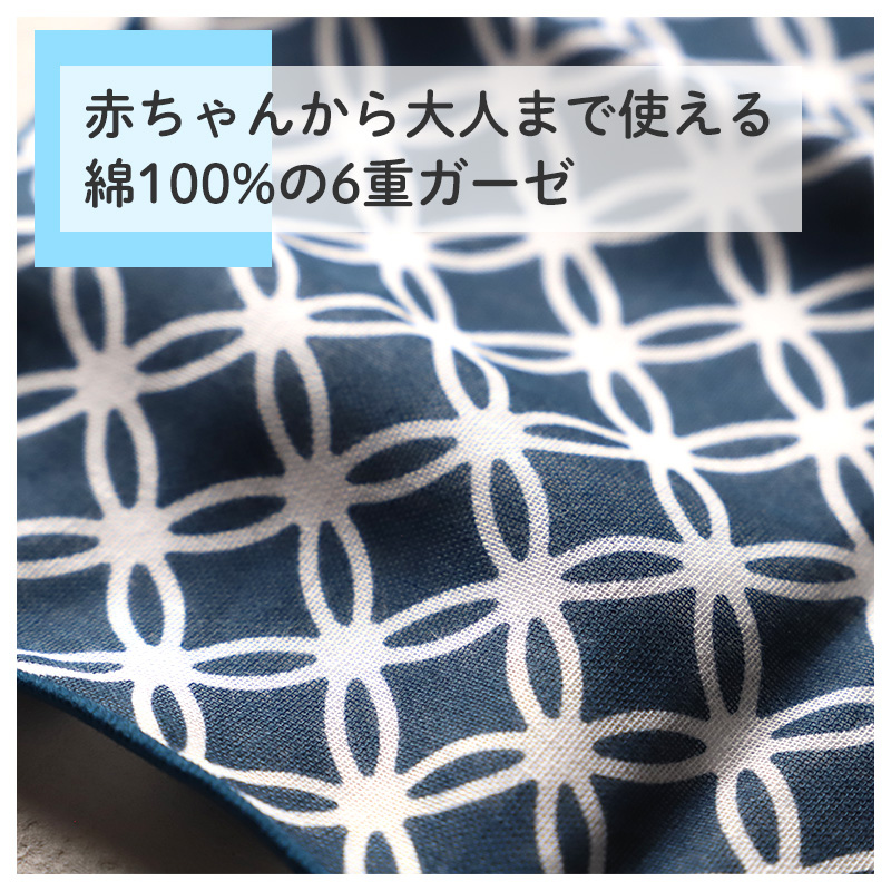 リバーシブルガーゼハンカチ 日本製 綿100 ガーゼハンカチ 6重ガーゼ
