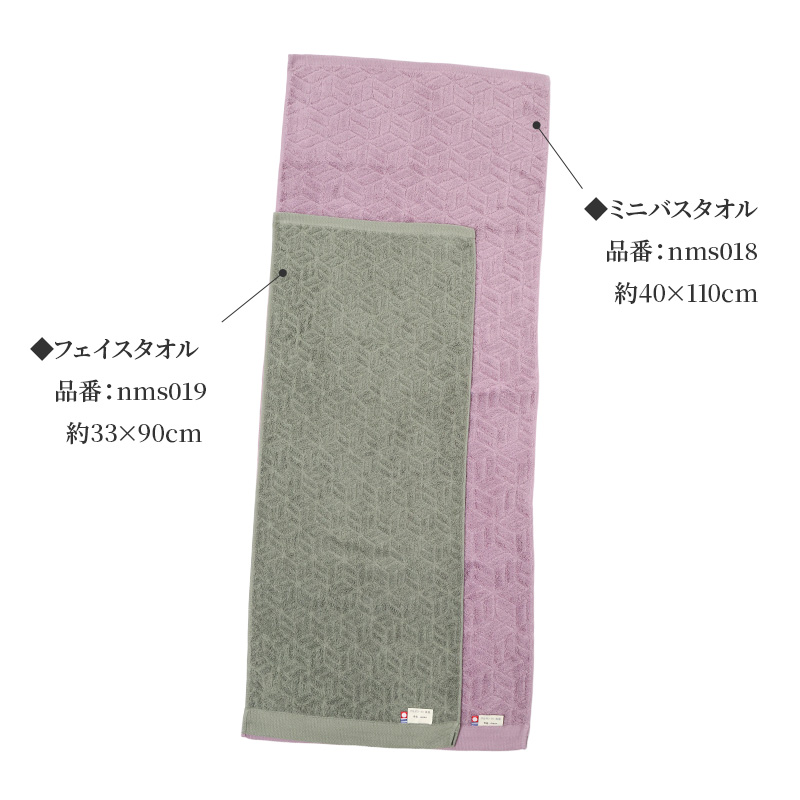 今治タオル（imabari towel） ミニバスタオル 日本製 高吸水 アルガン