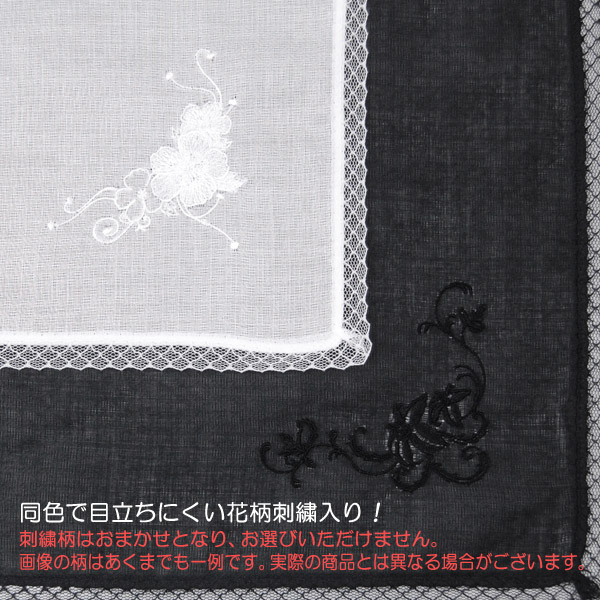 Cotton Cela 婦人用 裾レース刺繍入りハンカチ (礼装用品) (ON