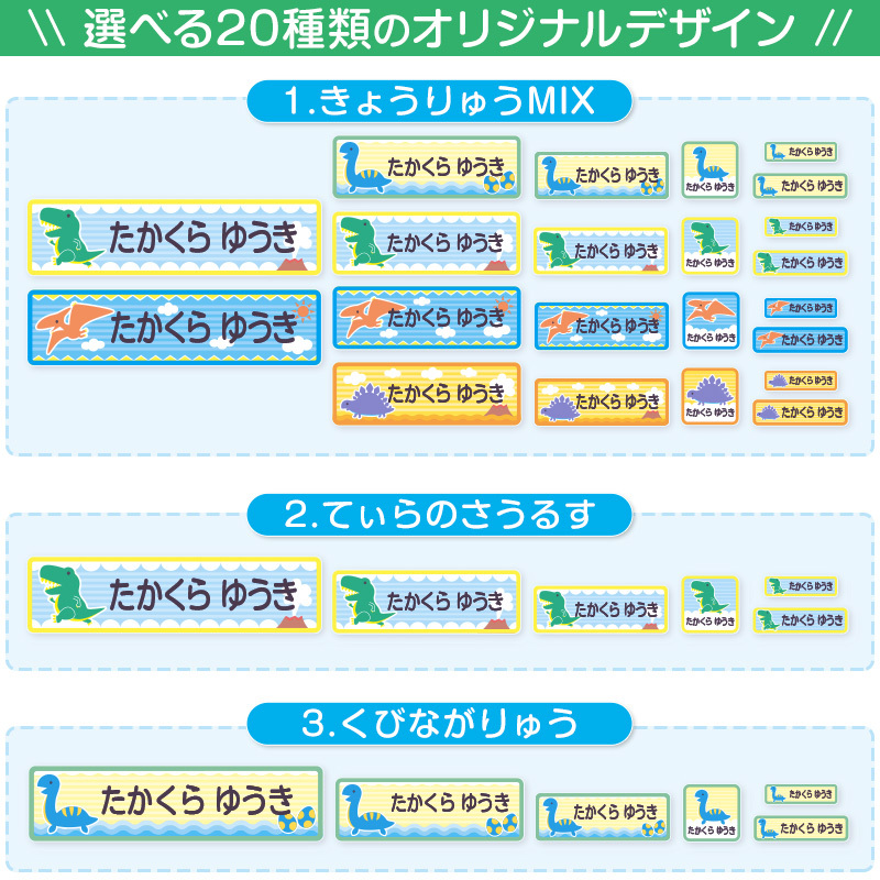 おなまえシート(アイロンタイプ）