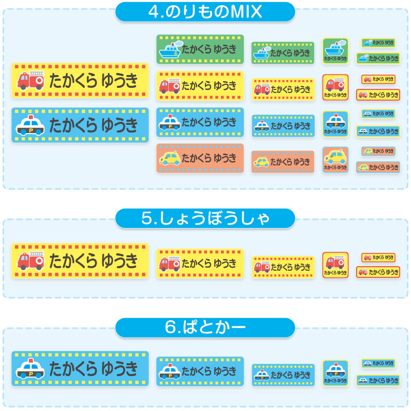 おなまえシート(アイロンタイプ）