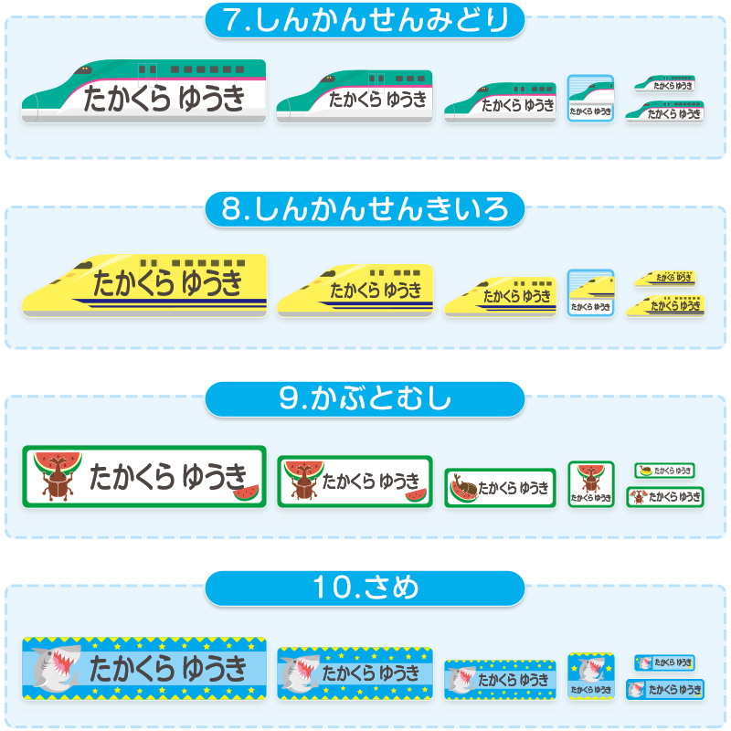 おなまえシート(アイロンタイプ）