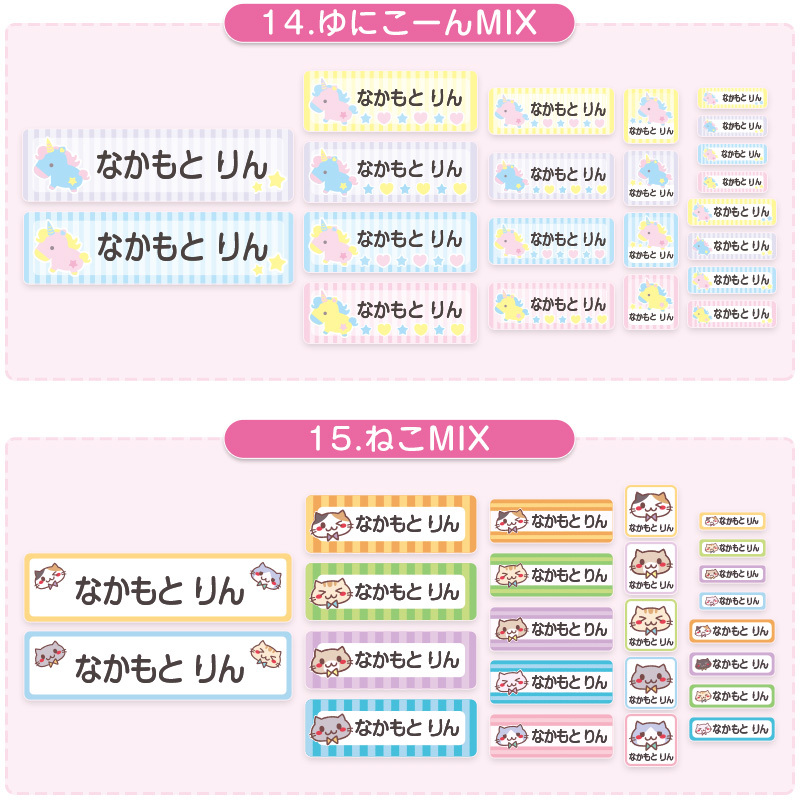 おなまえシート(アイロンタイプ）
