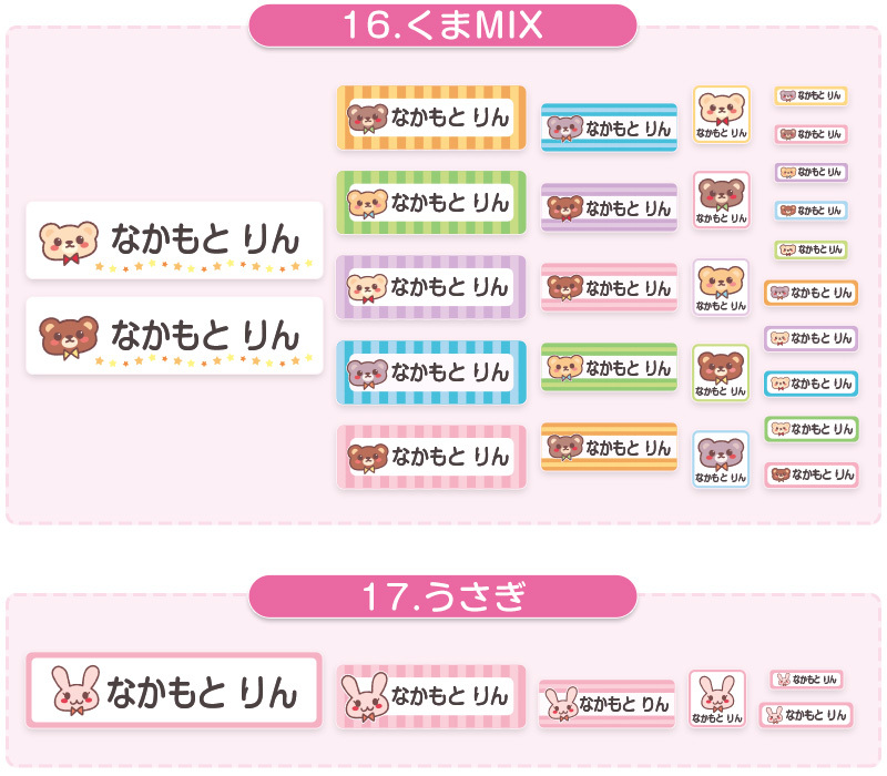 おなまえシート(アイロンタイプ）