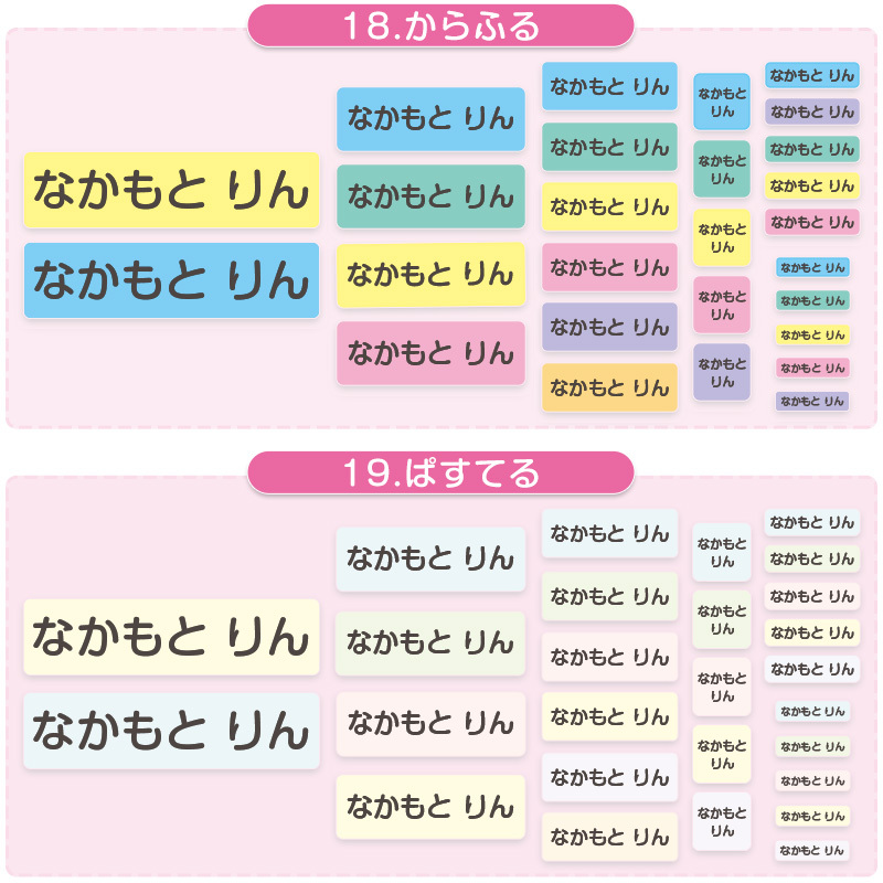 おなまえシート(アイロンタイプ）