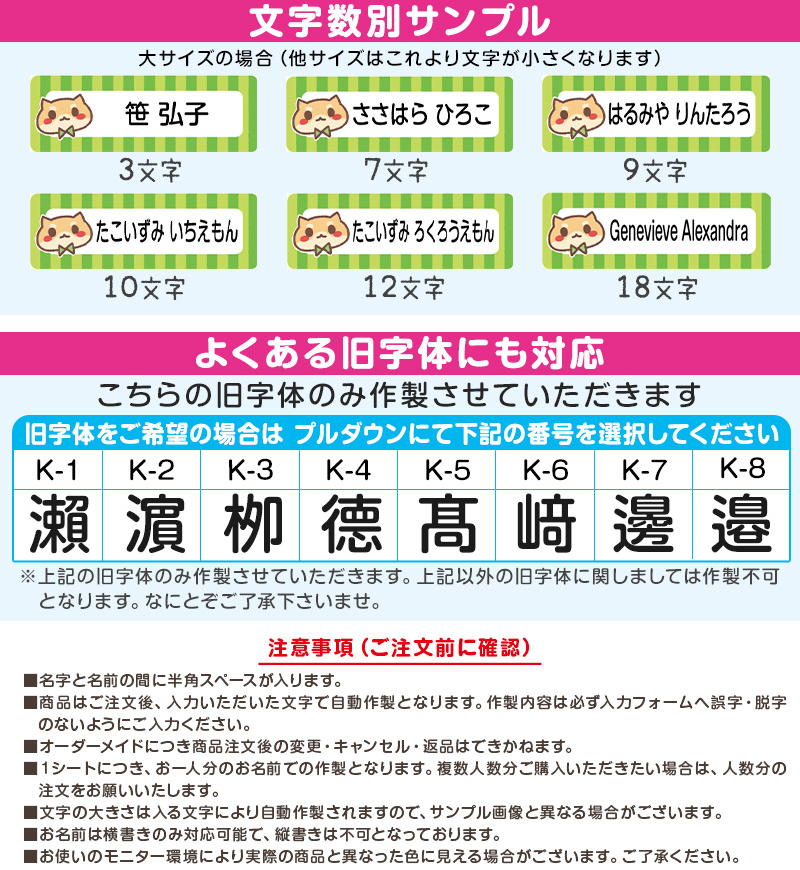 おなまえシート(アイロンタイプ）