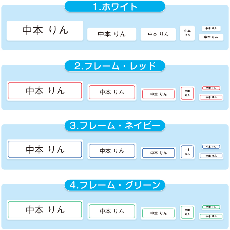 おなまえシート(アイロンタイプ）