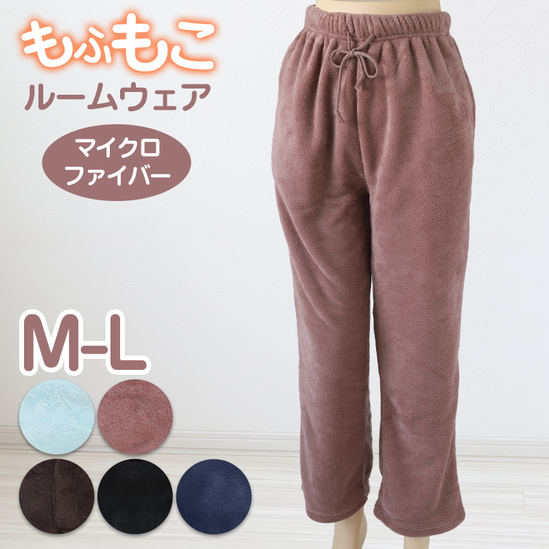 ルームパンツ レディース 冬 起毛 パジャマ ズボン かわいい あったかい ルームウェア 部屋着 M-L ルームウエア ボトム もこもこ 無地 シンプル (在庫限り)