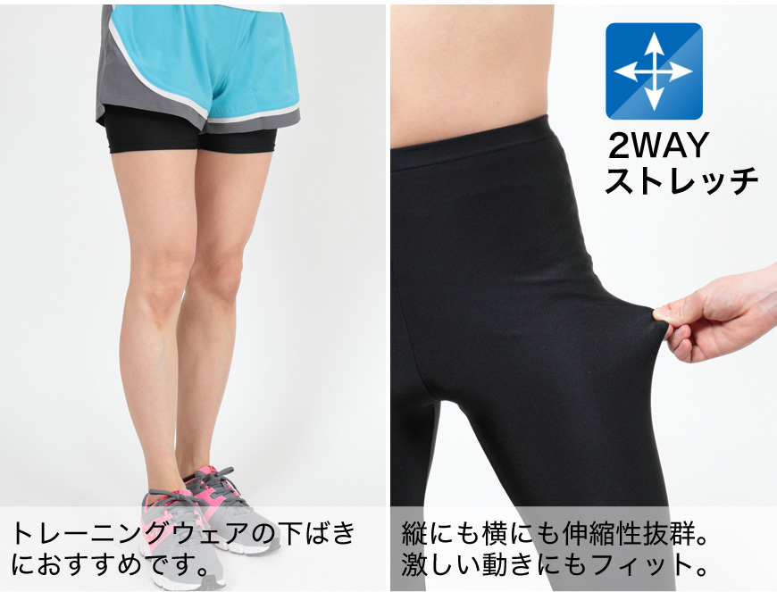 SOU・SOU　スパッツ肌着 楽天市場】【送料無料】スパッツ レディース インナー 3分丈