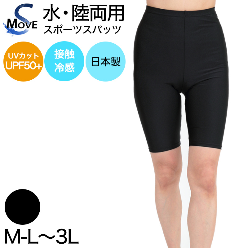 スパッツ 5分丈 スポーツ レギンス M-L〜5L (オーバーパンツ