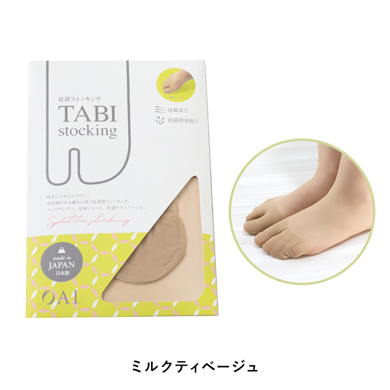 足袋 ストッキング パンスト 18デニール M-L・L-LL 白 黒 ベージュ 足袋ストッキング レディース 日本製 和装