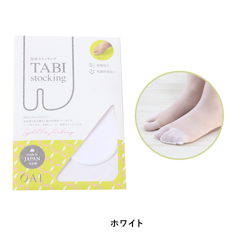 足袋 ストッキング パンスト 18デニール M-L・L-LL 白 黒 ベージュ 足袋ストッキング レディース 日本製 和装