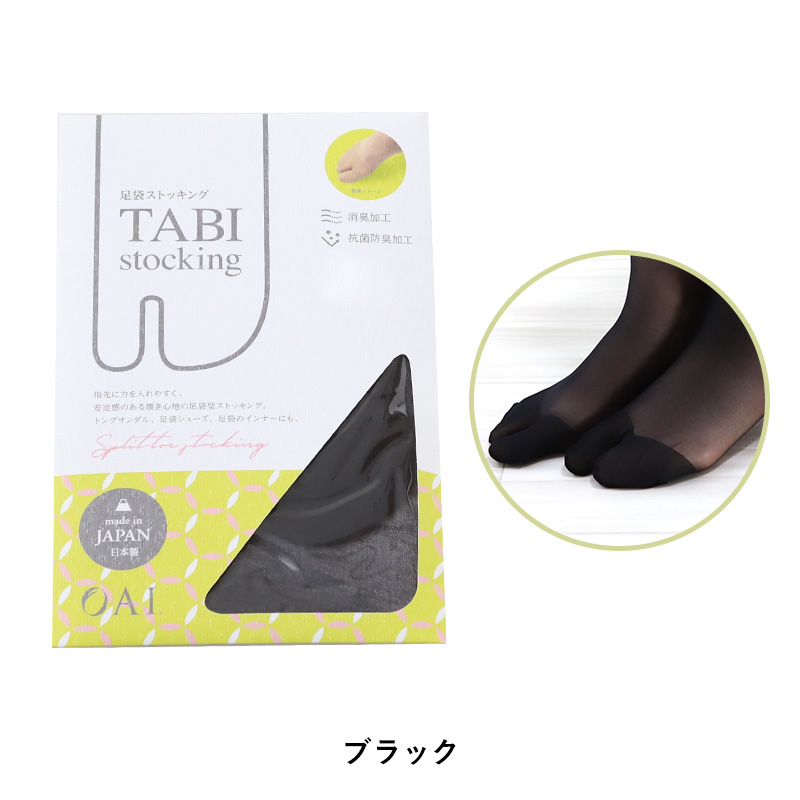 足袋 ストッキング パンスト 18デニール M-L・L-LL 白 黒 ベージュ 足袋ストッキング レディース 日本製 和装