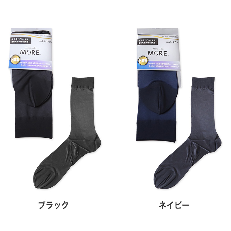 靴下 メンズ 26 27 28 ビジネス ソックス 黒 紺 グレー 白 靴下