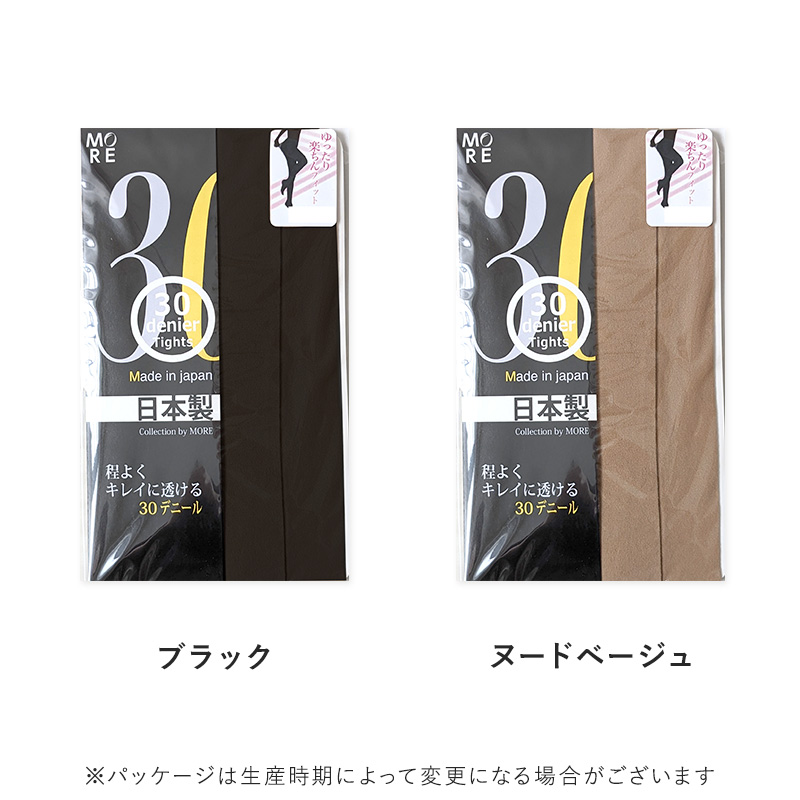 タイツ 30デニール 薄手 レディース ストッキング 大きいサイズ 大きめ 大寸 3L-4L・5L-6L ゆったり 締め付けない ノーサポート マチつき パンスト 日本製