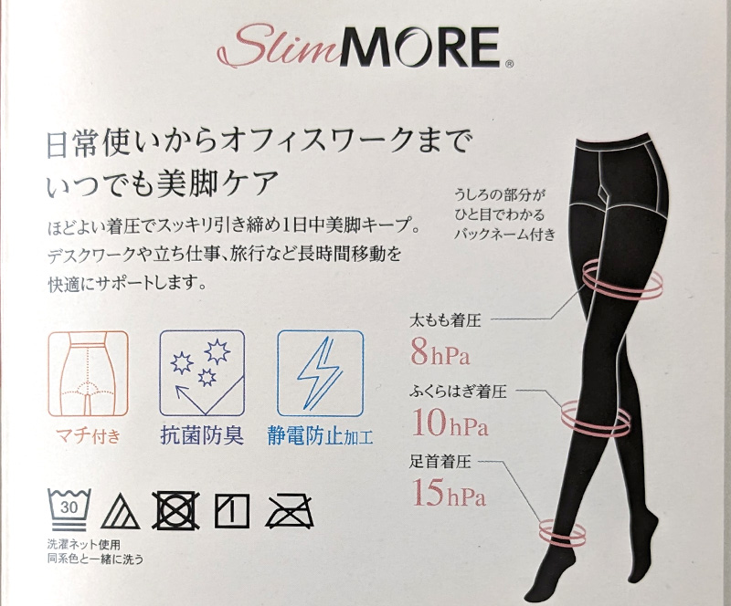 Amazon.co.jp: 着圧タイツ スリムウォーク 美スタイル タイツ