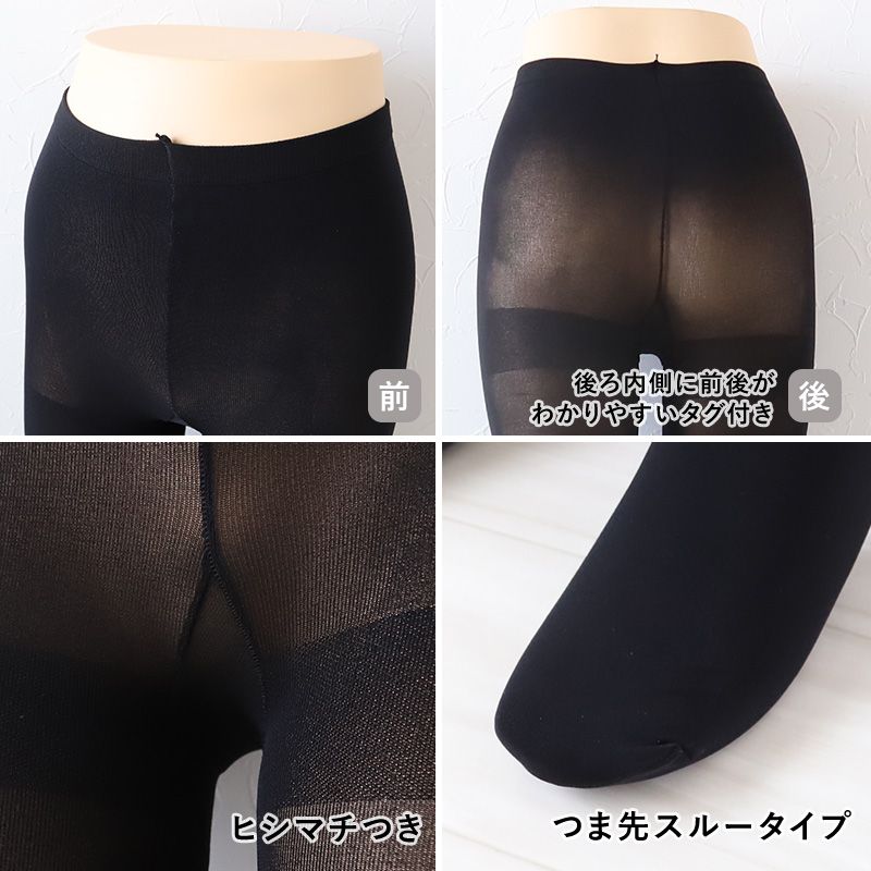 着圧 タイツ 黒 80D 大きいサイズ 大きめ 大寸 3L-4L (マチつき 3L 4L