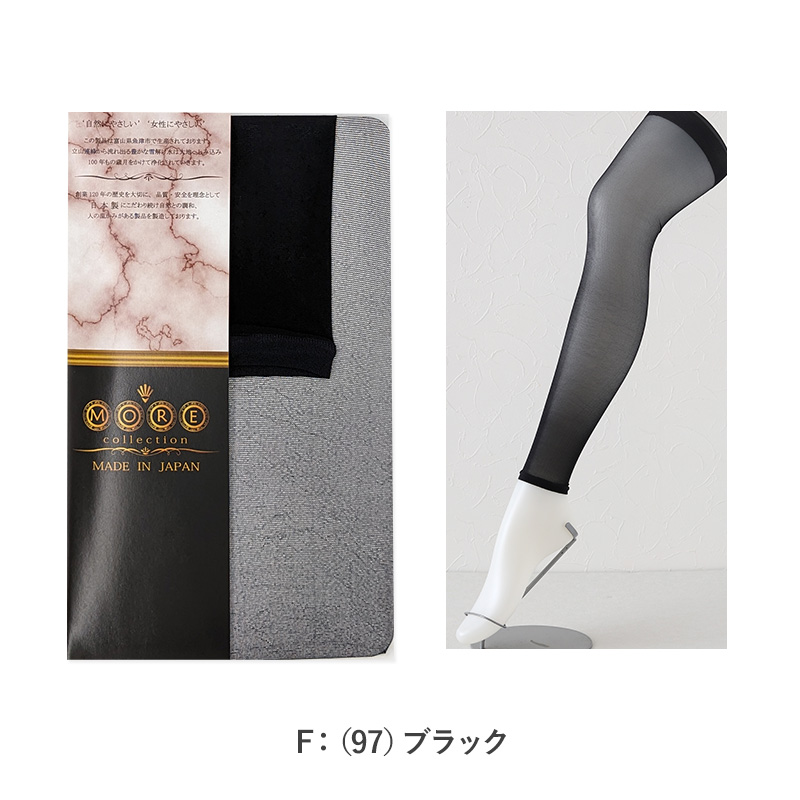 レギンス スパッツ 10分丈 ストッキング 薄手 M-L・JS-L 黒 肌色 パンティストッキング ゆったり 日本製 格安 足首 まで