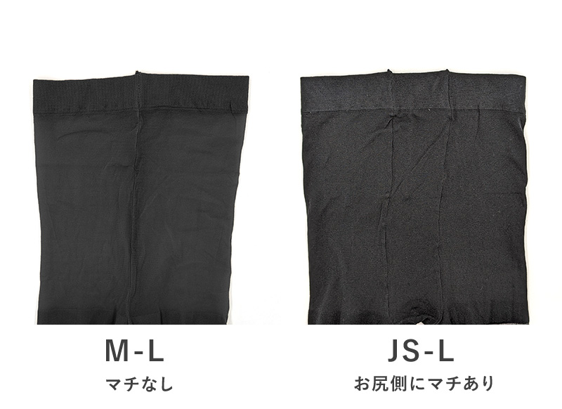 レギンス スパッツ 10分丈 ストッキング 薄手 M-L・JS-L 黒 肌色 パンティストッキング ゆったり 日本製 格安 足首 まで