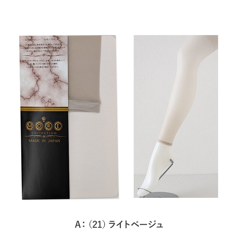 レギンス スパッツ 10分丈 ストッキング 薄手 M-L・JS-L 黒 肌色 パンティストッキング ゆったり 日本製 格安 足首 まで