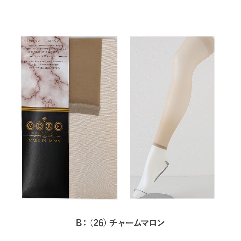 レギンス スパッツ 10分丈 ストッキング 薄手 M-L・JS-L 黒 肌色 パンティストッキング ゆったり 日本製 格安 足首 まで