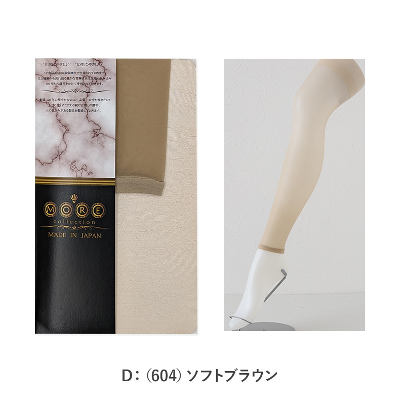 レギンス スパッツ 10分丈 ストッキング 薄手 M-L・JS-L 黒 肌色 パンティストッキング ゆったり 日本製 格安 足首 まで