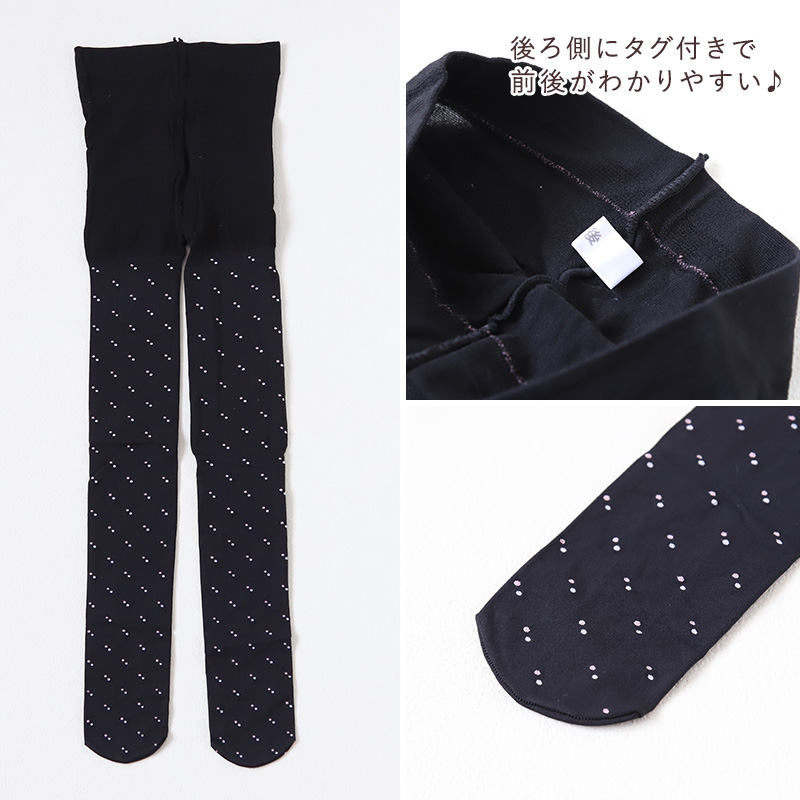 キッズ タイツ ドット柄 60デニール 子供 日本製 120cm・135cm 子供用 こども 女の子 水玉 柄 黒 ブラック 女児 冬 秋 小学生 幼稚園 (在庫限り)