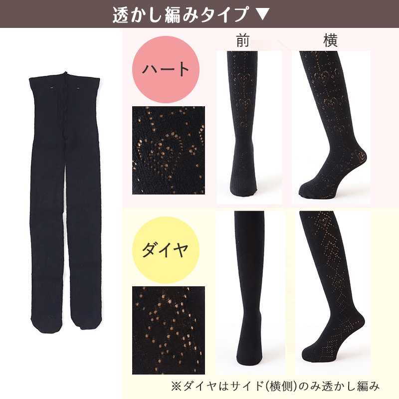 キッズ タイツ 柄 厚手 子供 毛混 冬 日本製 120cm・135cm 子供用 こども 女の子 女児 防寒 暖かい あったかい 透かし編み ハート 黒 グレー (在庫限り)