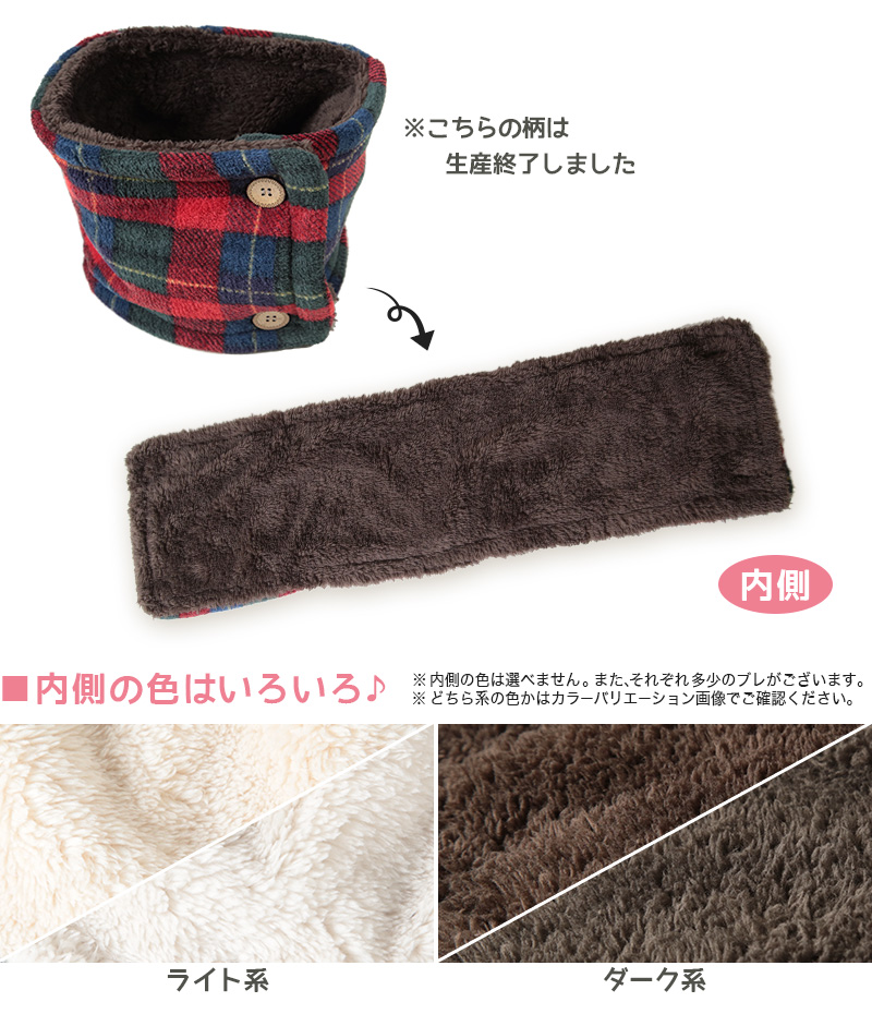 ネックウォーマー ボタン ボア 冬 レディース おしゃれ 防寒 フリーサイズ ボーダー柄 無地