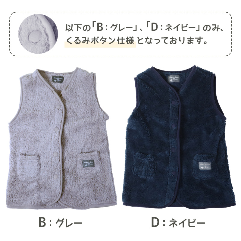 スリーパー キッズ ベスト 男の子 女の子 シープタッチ 冬