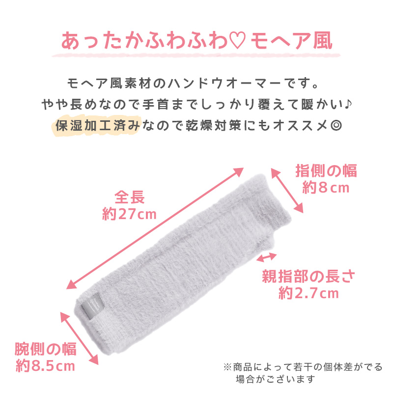 保湿 ロング ハンドウォーマー 指なし レディース アームウォーマー M (ギフト 冬 手袋 アームカバー デミグラブ ふわふわ モヘア)
