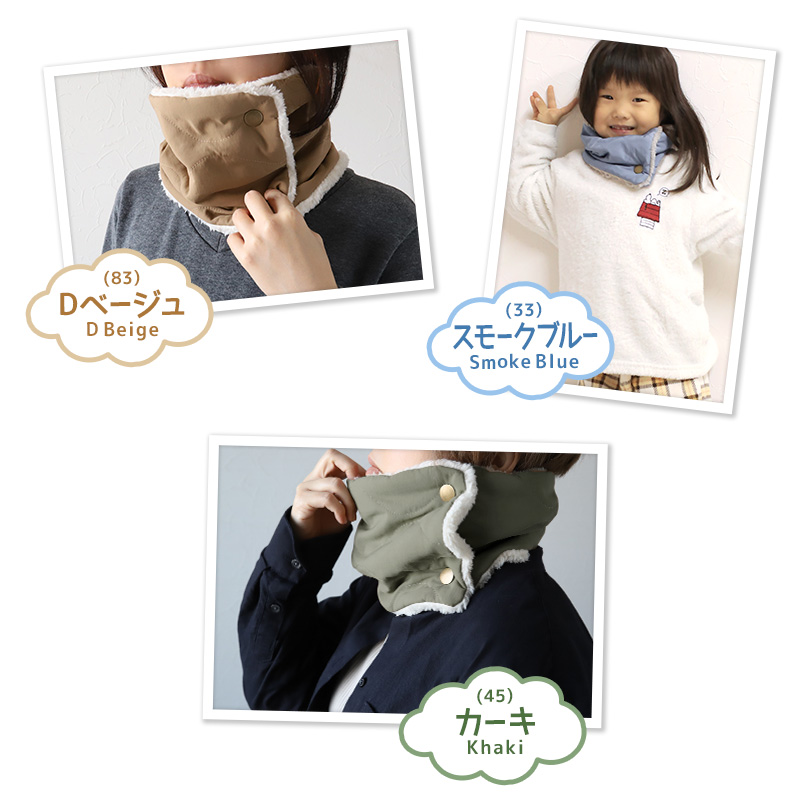 ネックウォーマー レディース キッズ リンクコーデ 親子 ペアルック 撥水 キルト 裏ボア 裏起毛 はっ水 無地 シンプル 子供 親子コーデ 親子お揃い