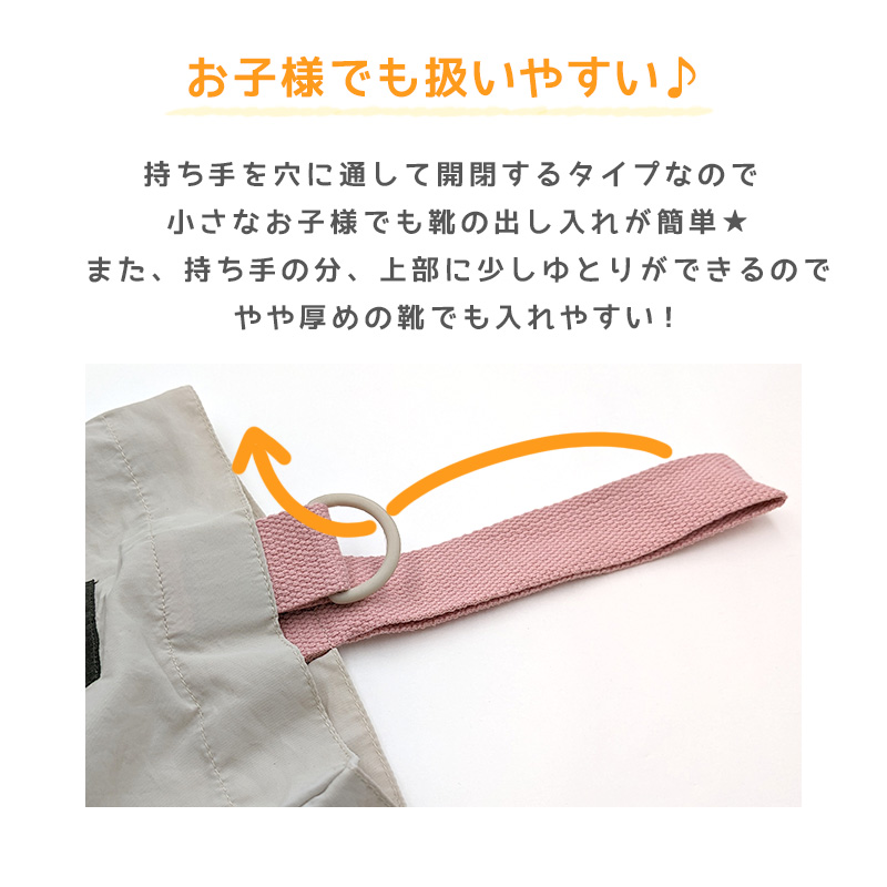 キッズ シューズバッグ シューズケース 靴袋 ズック袋 靴入れ 学校 約23×30cm ズック入れ 通園 通学 入園準備 入学準備 小学生 スクール用品 子供 (在庫限り)