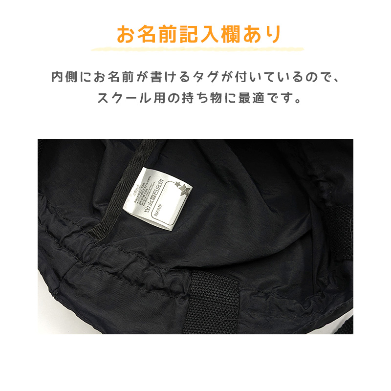 体操服袋　巾着袋 KITOKITO 体操服袋 【L】 | have a nice day shop