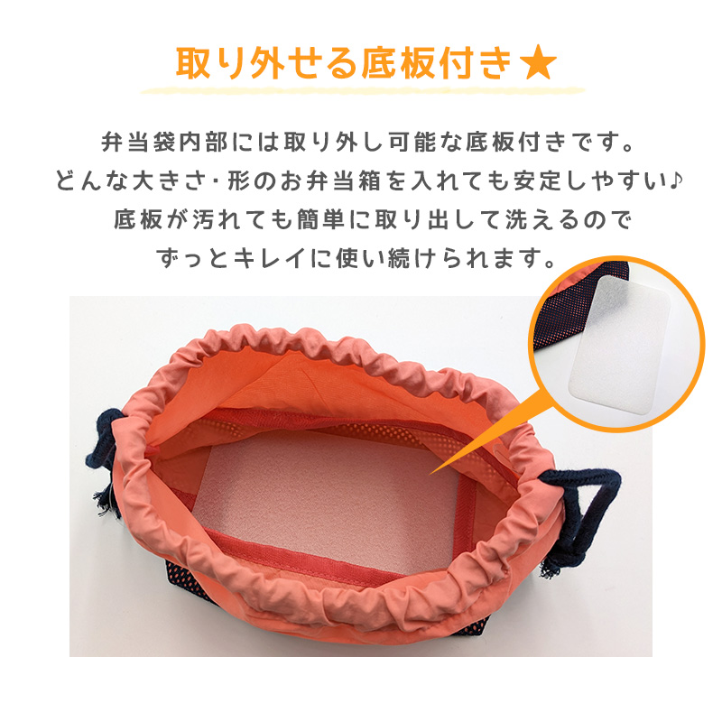 弁当袋 子供 キッズ 給食袋 男の子 女の子 給食 お弁当袋 フリー