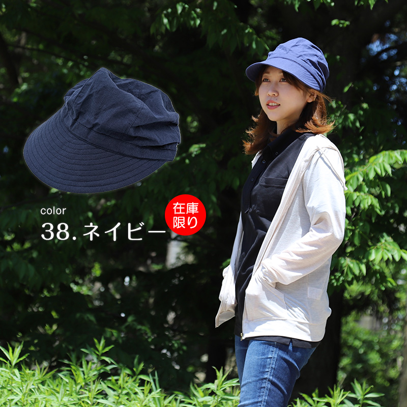 キャスケット 夏 レディース 帽子 春夏 uvカット シンプル おしゃれ 人気 深め 接触冷感 約58cm つば広 かわいい キャスケットハット 日焼け対策 綿