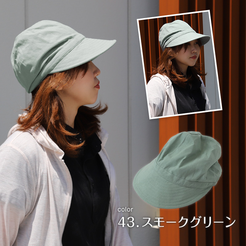 キャスケット 夏 レディース 帽子 春夏 uvカット シンプル おしゃれ 人気 深め 接触冷感 約58cm つば広 かわいい キャスケットハット 日焼け対策 綿