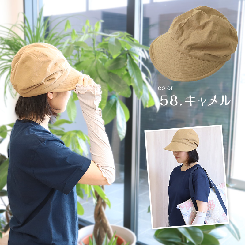 キャスケット 夏 レディース 帽子 春夏 uvカット シンプル おしゃれ 人気 深め 接触冷感 約58cm つば広 かわいい キャスケットハット 日焼け対策 綿